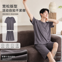 勋阳宇乐 莱赛尔男士高端睡衣