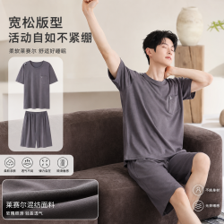 勋阳宇乐 莱赛尔男士高端睡衣