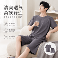 勋阳宇乐 男士高端速干家居服 26267# L （建议100-130斤）