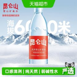昆仑山 雪山水天然矿泉水500ml*18瓶