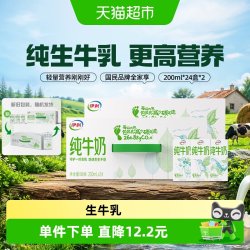 伊利 3.2g乳蛋白 纯牛奶