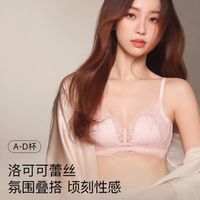 Ubras 虞书欣同款兔耳杯蕾丝 大胸显小聚拢 无钢圈文胸