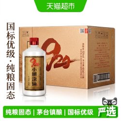 小糊涂仙 920畅享版52度485ml*6浓香型纯粮食白酒裸瓶无礼袋