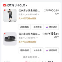 优衣库 皮带男装女装/腰带商务通勤休闲481622 478294 486181 486181/09黑色 111cm /L
