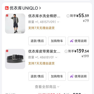 优衣库 皮带男装女装/腰带商务通勤休闲481622 478294 486181 486181/09黑色 111cm /L