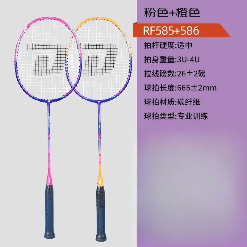 RF585+586