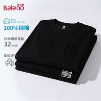 班尼路 升级版！250克重磅 100%纯棉双纱T恤 任选2件