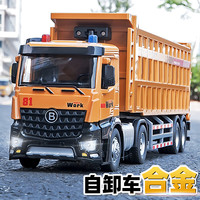 卡威 超大号合金翻斗车渣土车仿真自卸大货车礼物合金车模型男生玩具车