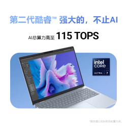 戴尔 16PLUS DB16250 第二代酷睿Ultra高性能AI笔记本电脑