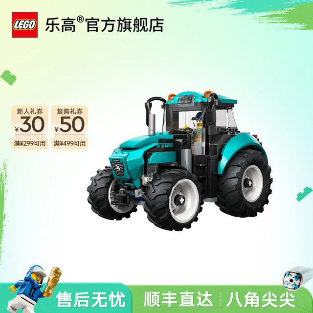 乐高 官方旗舰店60498拖拉机炫酷拼搭积木玩具