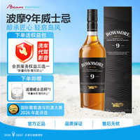 BOWMORE 波摩（Bowmore）9年 苏格兰 艾雷岛产区 单一麦芽 威士忌  700ml
