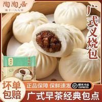 陶陶居 多款早餐点心任选 羊肚菌蜜汁叉烧包225g