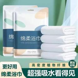 纯棉一次性浴巾 独立包装 8条装 70*140cm