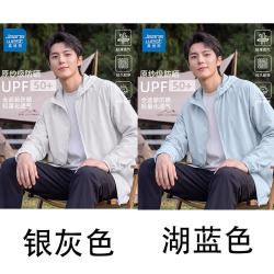 真维斯 ?男士夏季防紫外线户外冰丝防晒服UPF50+