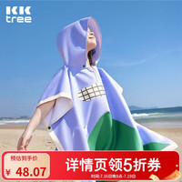 kk树 儿童沙滩巾柔软亲肤吸水浴巾男女孩斗篷式游泳便携装备浅月紫