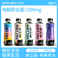 京典光年 &瑞健利康 电解质水 0糖0卡运动补水果味饮料   荔枝味330mL*5瓶