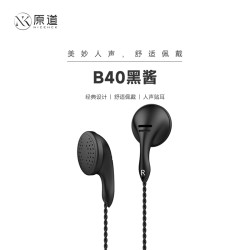 原道 黑酱B40平头PK123耳机发烧HIFI人声线控耳塞睡眠耳机