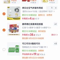 订单截图缩略图