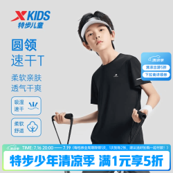 特步 童装儿童短袖T恤男女童夏季速干透气休闲百搭纯棉吸汗运动短T