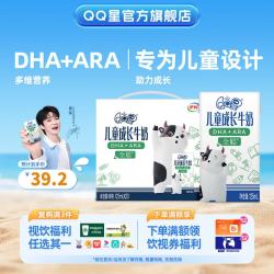 QQ星 儿童牛奶原生A2β-酪蛋白 DHA早餐奶礼盒装 125ml*20盒