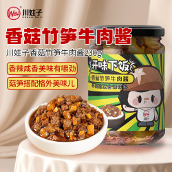 川娃子 X舌尖妙 香菇酱竹笋牛肉酱230g