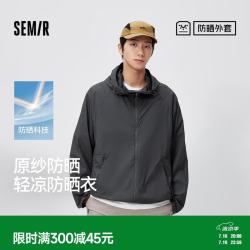 森马 防晒外套|原纱防晒男夏轻薄上衣2026情侣凉感防晒衣109326108106