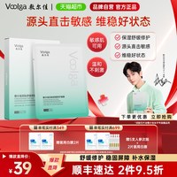 88VIP：敷尔佳 双肽舒缓修护面膜5片补水保湿维稳温和泛红