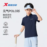 特步儿童速干凉感POLO衫