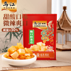 乌江 榨菜 下饭菜 爽口脆嫩 脆口榨菜芯 120g*5袋  佐餐轻盐下饭咸菜
