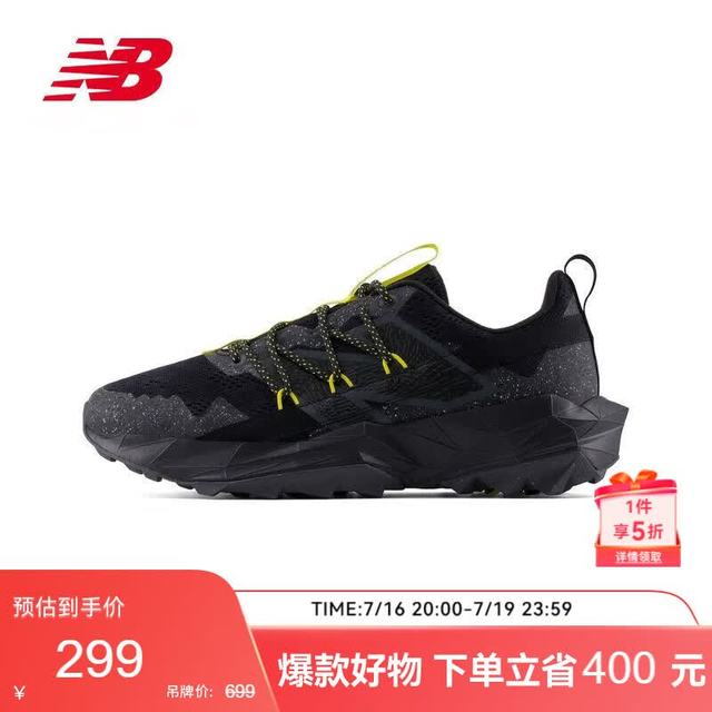 new balance 男鞋夏季透气专业运动越野徒步Tektrel跑步鞋MTTTRLO1 42
