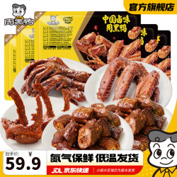 周黑鸭 锁鲜 气调盒装卤鸭锁骨鸭翅鸭脖 武汉特产甜辣休闲熟食零食 鸭脖135g*2锁骨190g翅160g掌140g共6盒