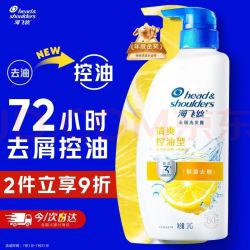 海飞丝 去屑洗发露 清爽去油型 1kg