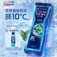 清扬 男士沐浴露 平衡控油 冰凉酷爽400g +赠100g