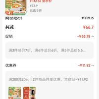 订单截图缩略图