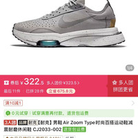 NIKE 男鞋Air Zoom Type时尚百搭运动鞋减震耐磨休闲鞋 CJ2033-002