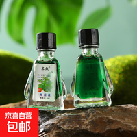 京喜 风油精清凉油夏季户外防蚊驱蚊防暑止痒提神醒脑晕船晕车户外 3ml风油精3瓶装
