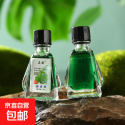 京喜 风油精清凉油夏季户外防蚊驱蚊防暑止痒提神醒脑晕船晕车户外 3ml风油精3瓶装