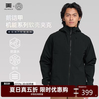 天石 鹅铠甲软壳衣户外运动徒步宽松外套夹克防风防泼水G664 黑色 XL