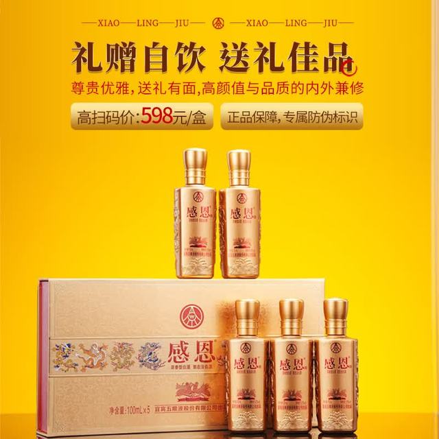 五粮液 股份 感恩小龙酒礼盒 52度 浓香型白酒 100ml*5瓶