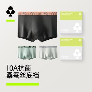 YOUKESHU 10A抗菌 莫代尔蚕丝裆透气平角内裤衩 3条