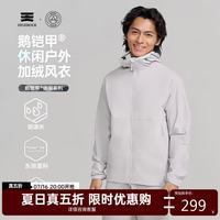 天石 鹅铠甲户外风衣男款连帽加绒薄款徒步连帽外套G465 银桦灰色 L