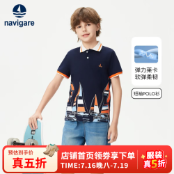 navigare 意大利小帆船 男童短袖POLO衫