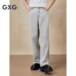 GXG 男装 斜纹莱赛尔阔腿牛仔裤 2025夏季新品