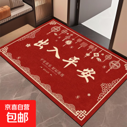 京喜 红色入户门垫中式玄关进门脚垫红色新年喜庆防滑卧室客厅耐脏地毯 诸事皆顺出入平安 40cm*60cm 1件数