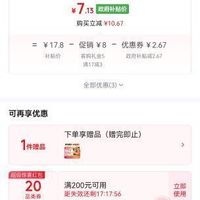 订单截图缩略图
