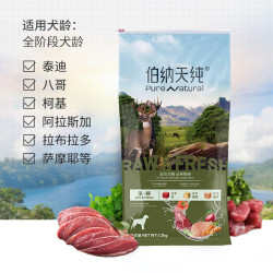 伯纳天纯 全价通用粮四拼冻干鹿肉味12kg/24斤