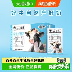 三只小牛 原生好营养 纯牛奶  箱装 250mL 21盒