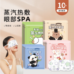 米卡博 10片米卡博蒸汽眼罩学生舒缓眼疲劳热敷润眼睛男熬夜女遮光眼贴