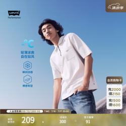 Levi's 冰酷系列26年春夏新款男士凉感Polo衫006P1 米白色 XL