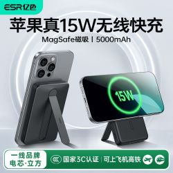 亿色 MagSafe磁吸移动电源轻薄便携无线充电宝3C认证5000mAh